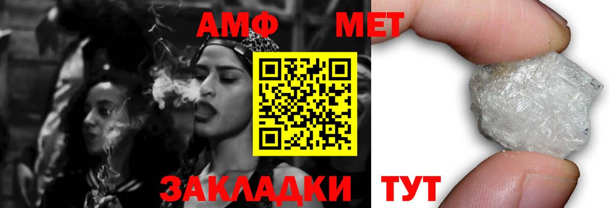 Амфетамин 98% Калининград