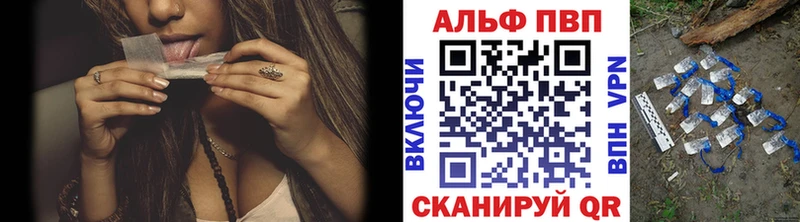 Альфа ПВП мука Калининград