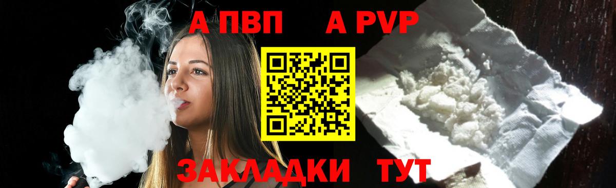 APVP крисы CK  Alpha-PVP Crystall  Калининград  Вход с VPN  A PVP VHQ 