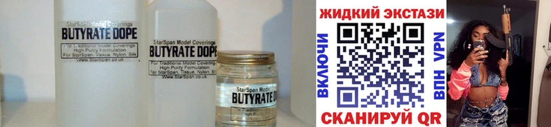 blacksprut tor  Калининград  БУТИРАТ бутандиол  цена  