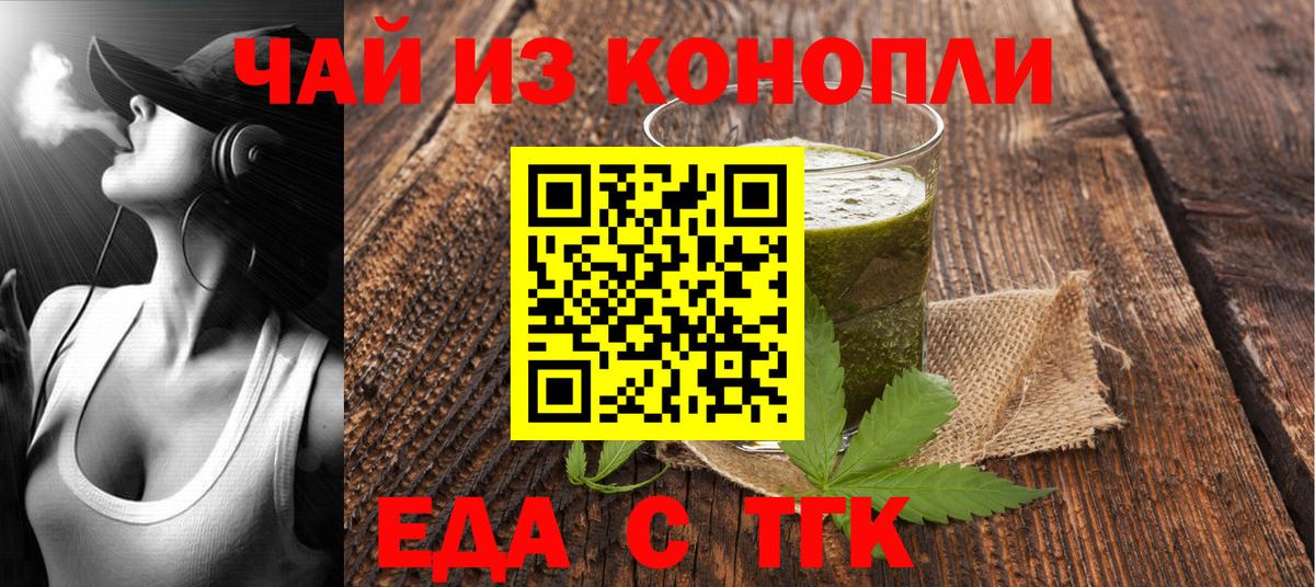 Печенье с ТГК конопля  Калининград 
