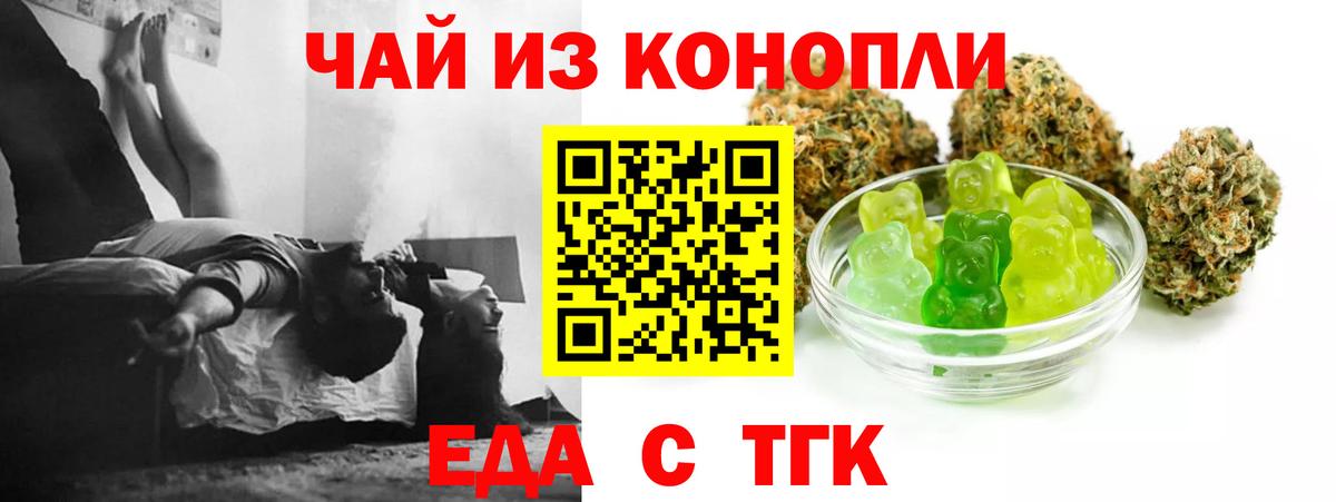Калининград  Cannafood марихуана  Вход с VPN 