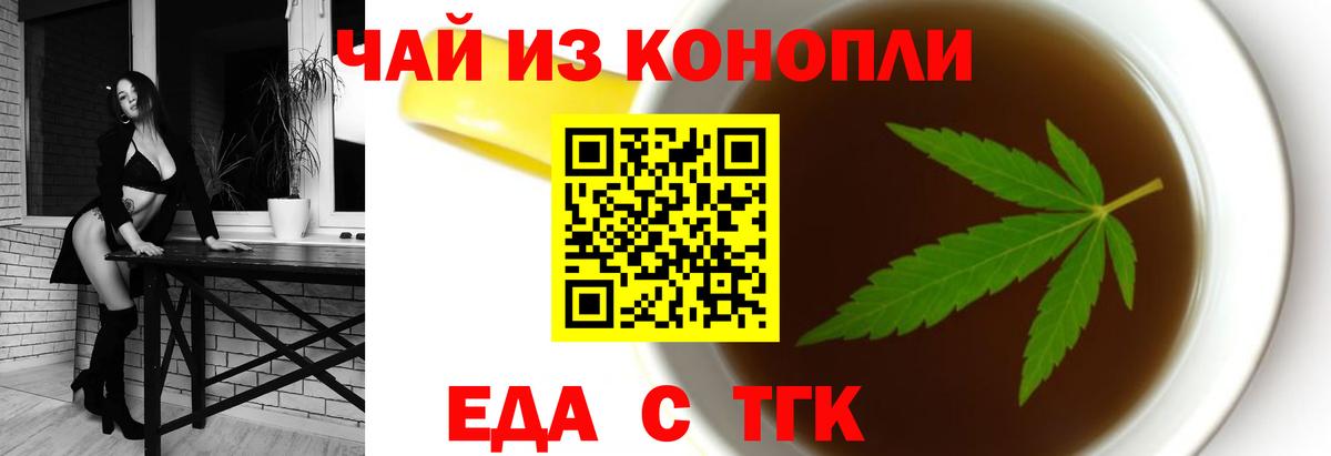 Canna-Cookies конопля Калининград