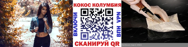 Cocaine Колумбийский Калининград