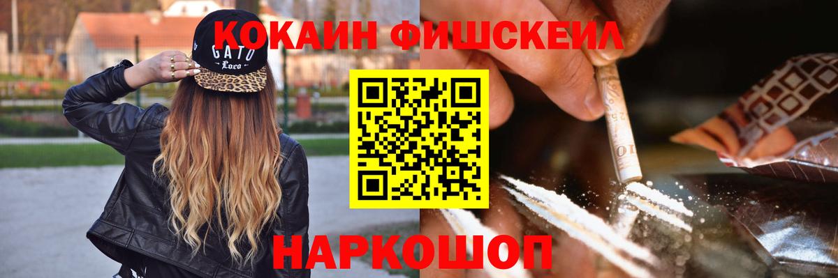 COCAIN 99%  Вход с VPN  КОКАИН Columbia  Калининград 