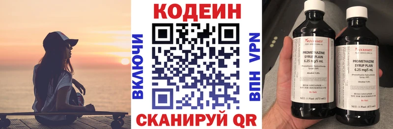 Кодеин Purple Drank  ОМГ ОМГ ссылки  Калининград 
