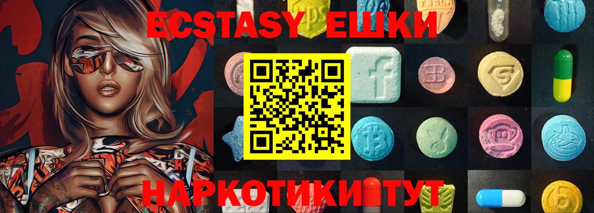 Ecstasy диски  Вход с VPN  Калининград 