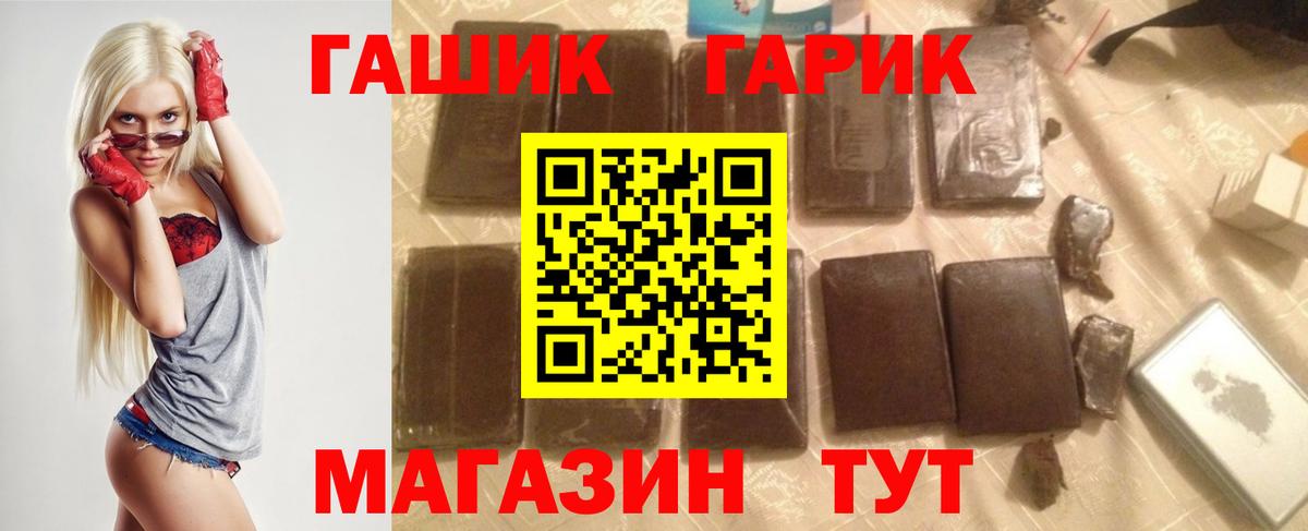 ГАШ Ice-O-Lator  Вход с VPN  Гашиш 40% ТГК  Калининград 