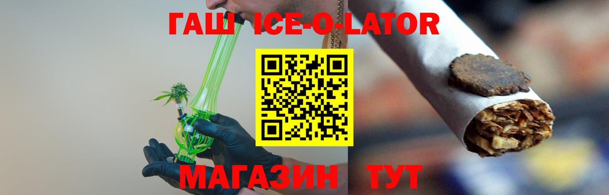 ГАШИШ индика сатива  Калининград  ГАШИШ ice o lator 