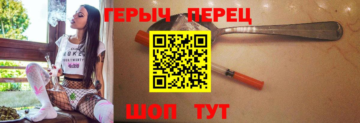 ГЕРОИН гречка Калининград