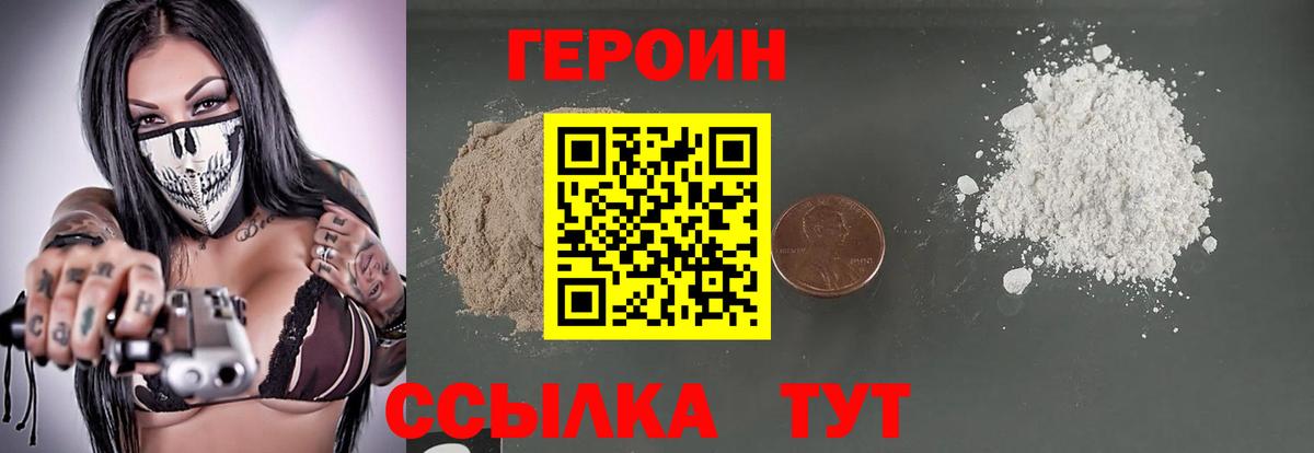 ГЕРОИН хмурый  Вход с VPN  Калининград 