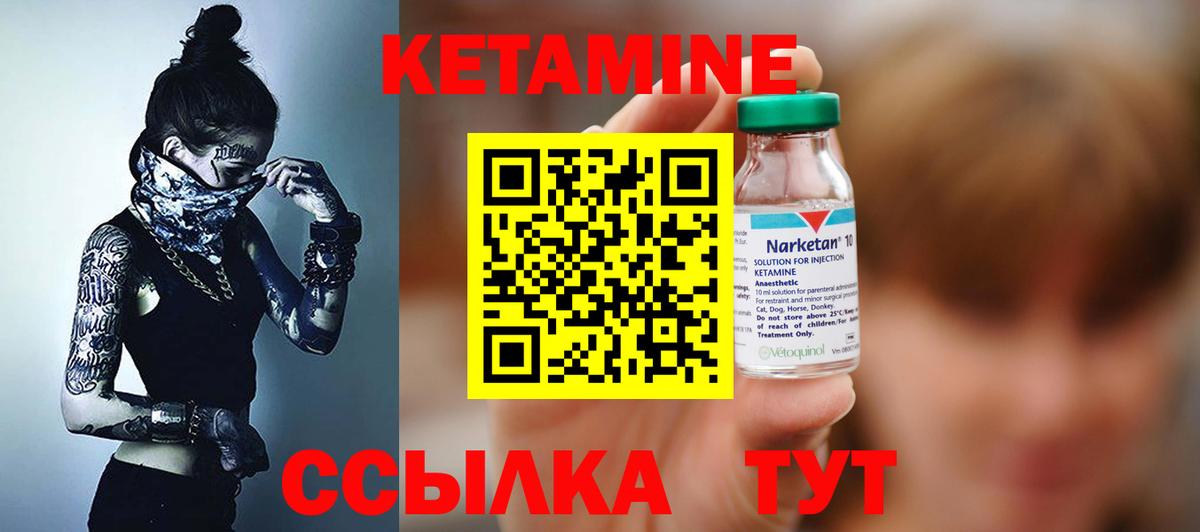 КЕТАМИН VHQ  Вход с VPN  Кетамин VHQ  KRAKEN как войти  Калининград 
