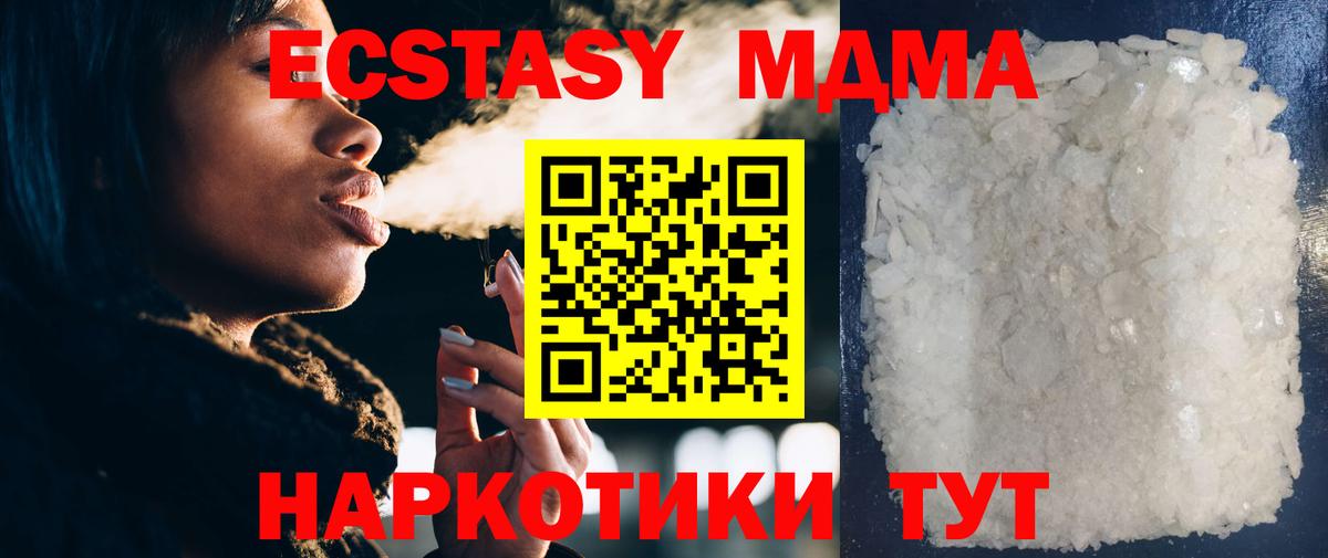 MDMA молли Калининград