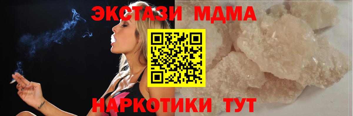 Калининград  МДМА  Вход с VPN  MDMA Molly 