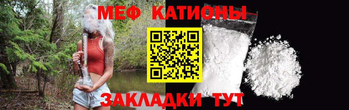 МЕФ  Вход с VPN  Калининград  blacksprut как войти  Мефедрон VHQ  Меф VHQ 