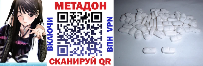 МЕТАДОН methadone  hydra как зайти  Калининград 