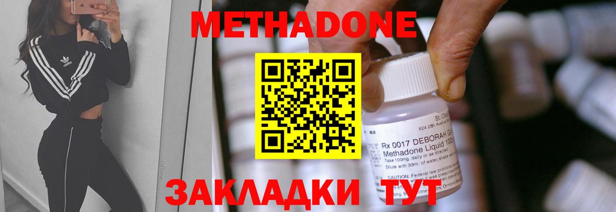 MEGA как войти  Калининград  МЕТАДОН белоснежный 