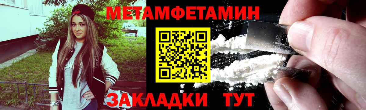 Калининград  МЕТАМФЕТАМИН пудра  Метамфетамин  Вход с VPN  МЕТАМФЕТАМИН пудра 