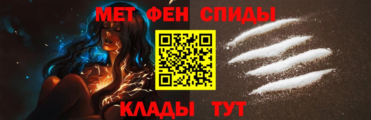 МЕТАМФЕТАМИН пудра  МЕТАМФЕТАМИН пудра  Калининград 