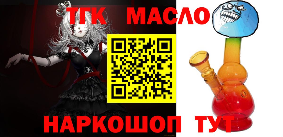 ТГК вейп с тгк  Вход с VPN  закладки  Калининград 